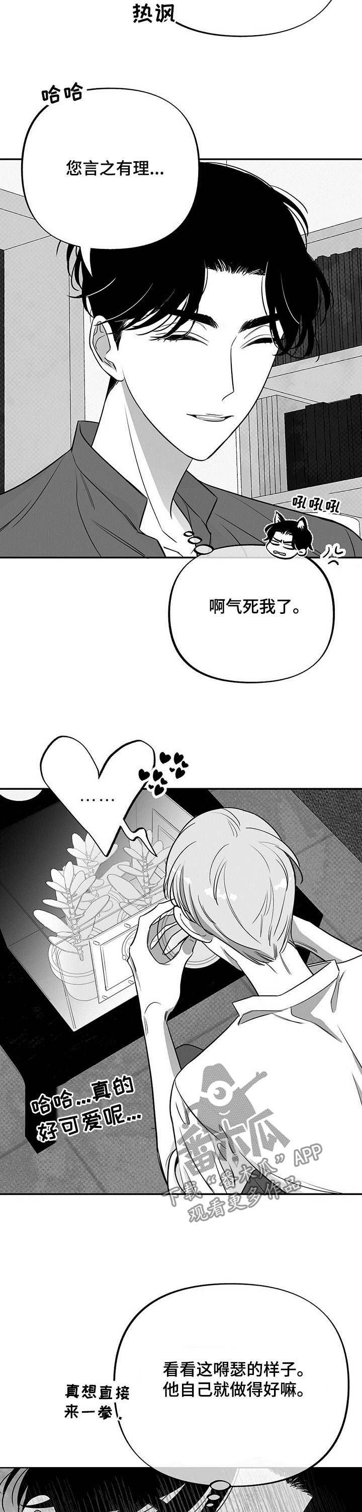第37章：抓虫6