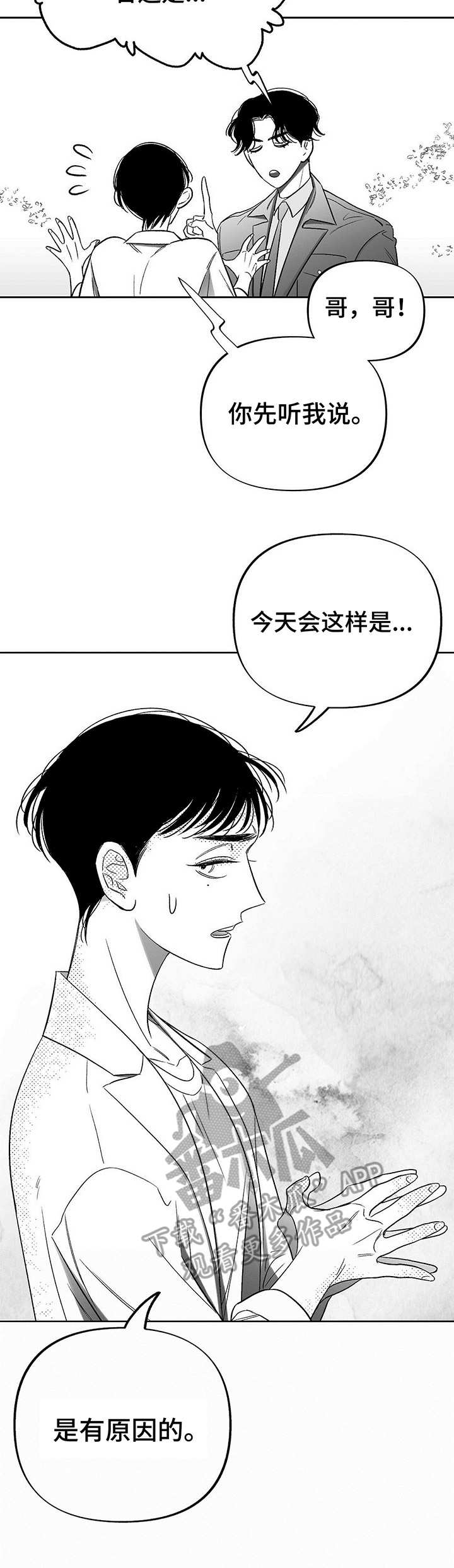 第10章：尴尬7