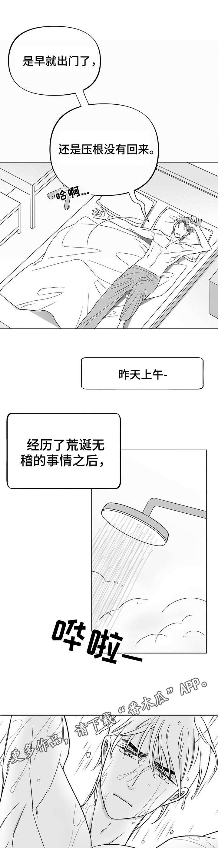 第6章：悲喜交加5