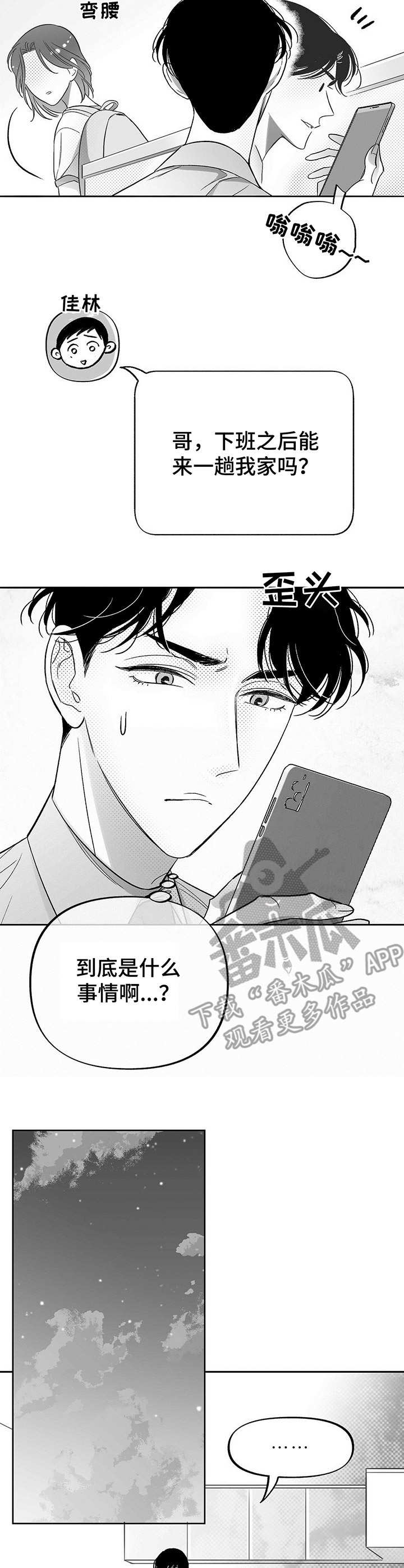第26章：求助6