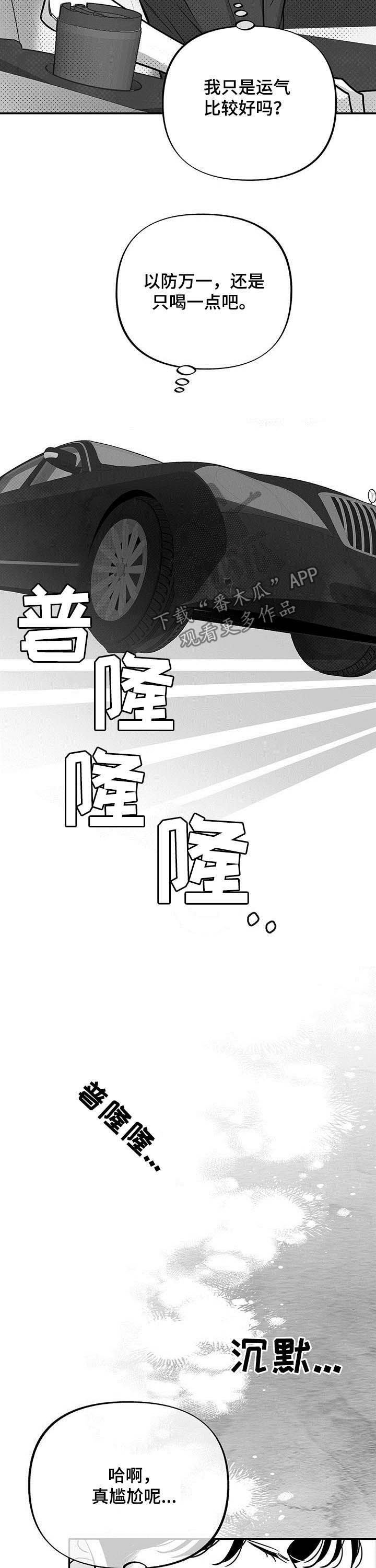 第42章：也被咬了8