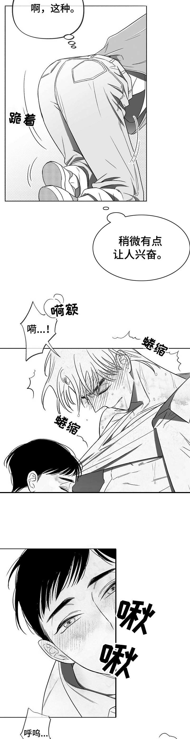 第8章：要疯了4