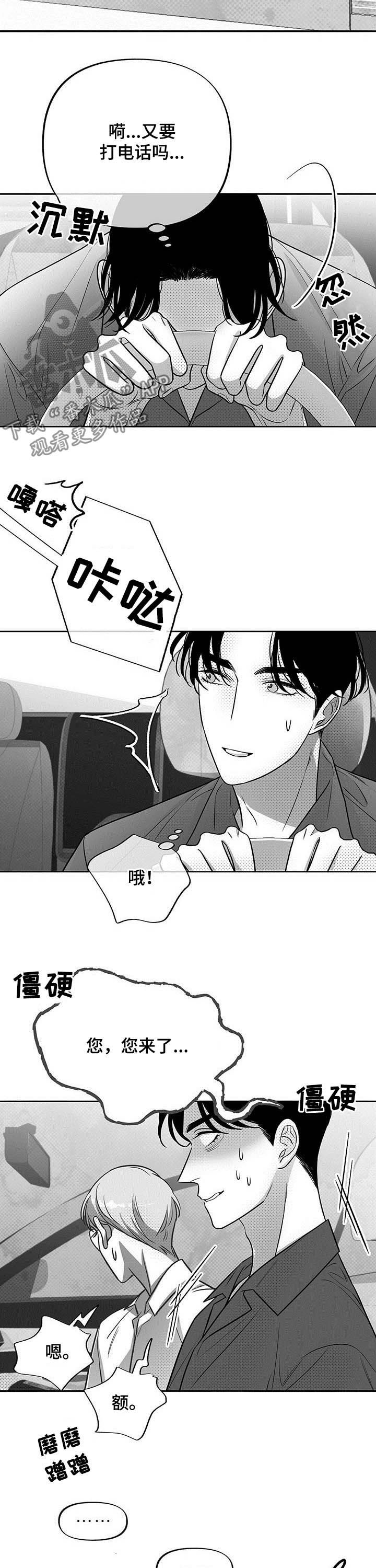 第42章：也被咬了4