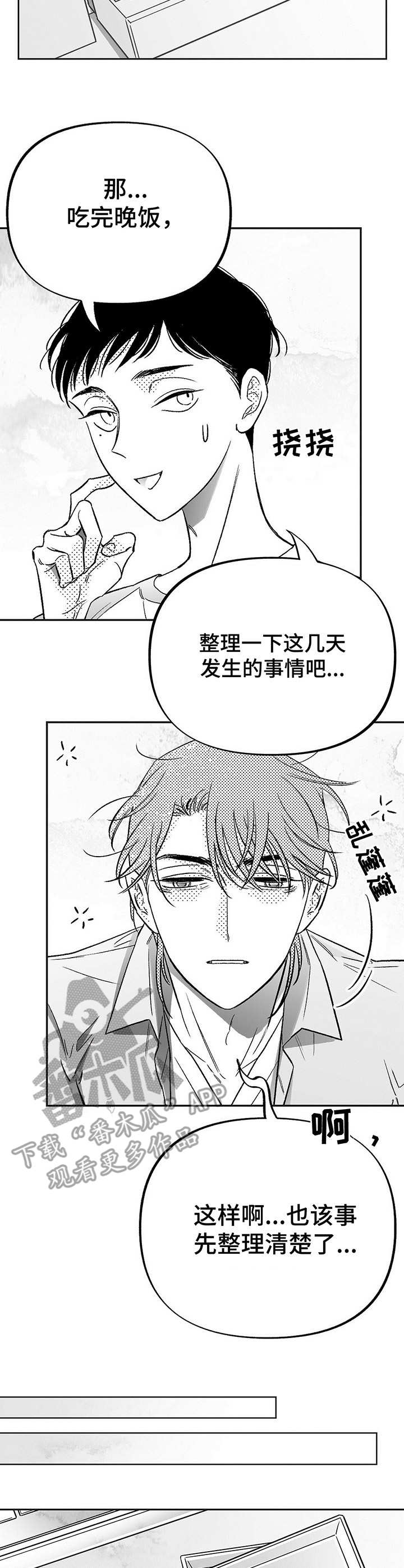 第13章：探寻原因1