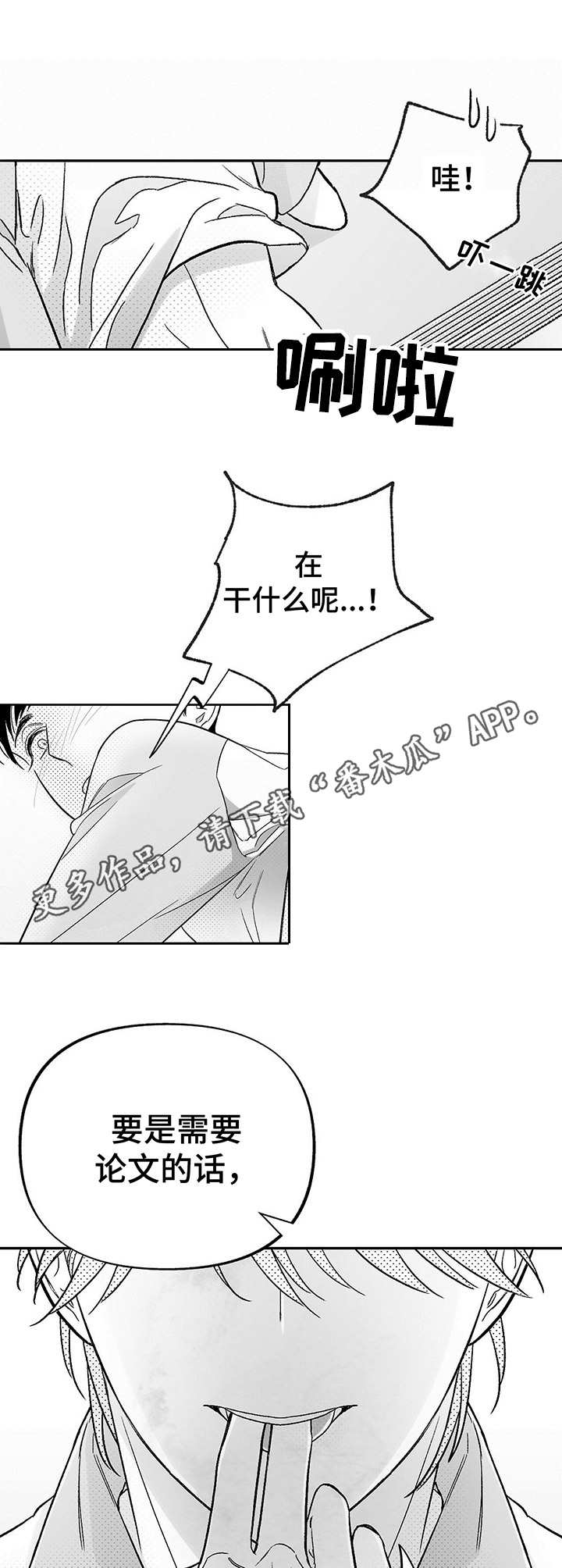 第22章：热情8