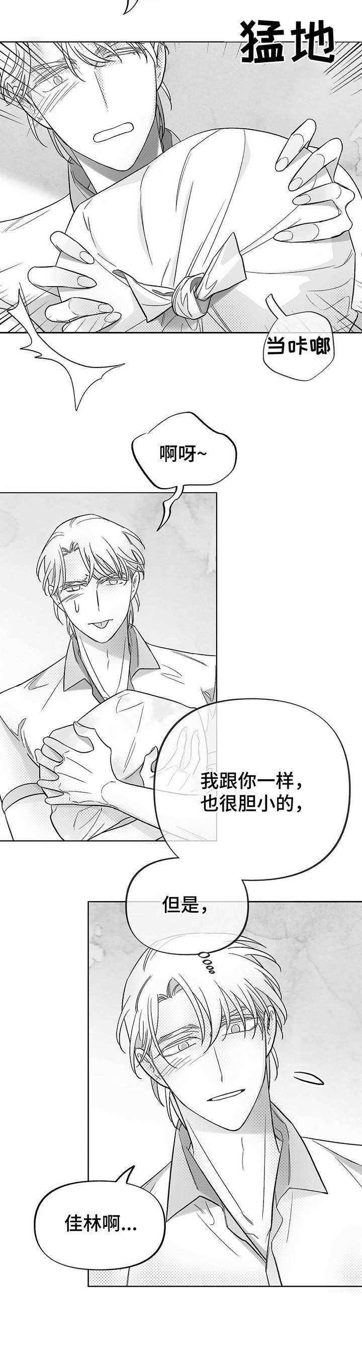 第26章：求助1