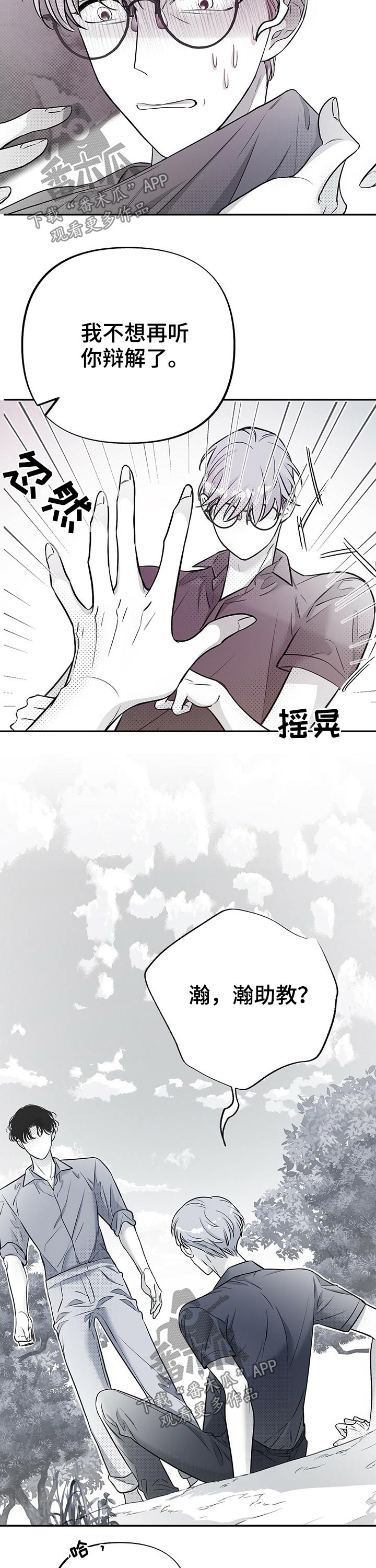 第55章：生气10