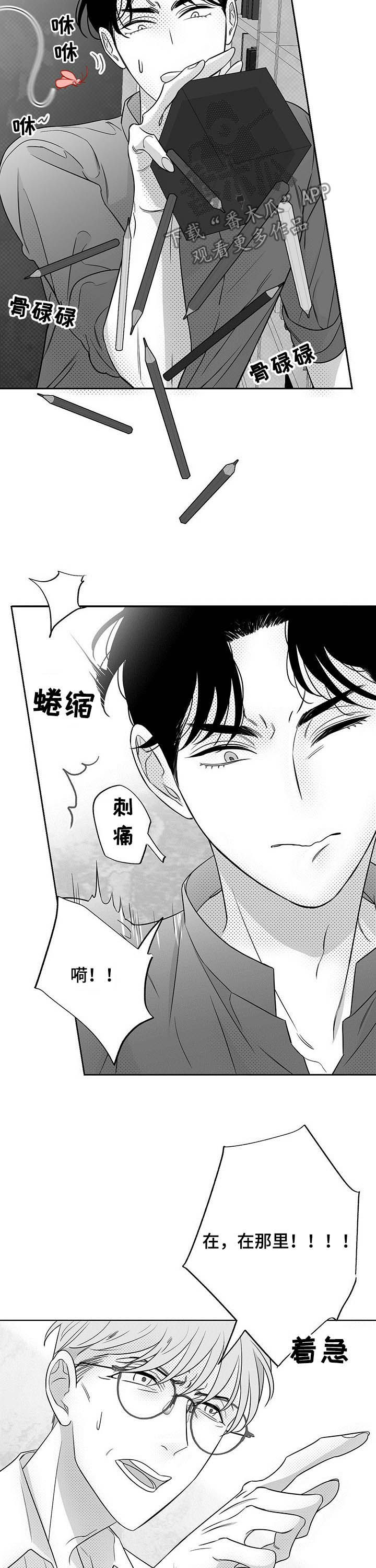 第37章：抓虫9