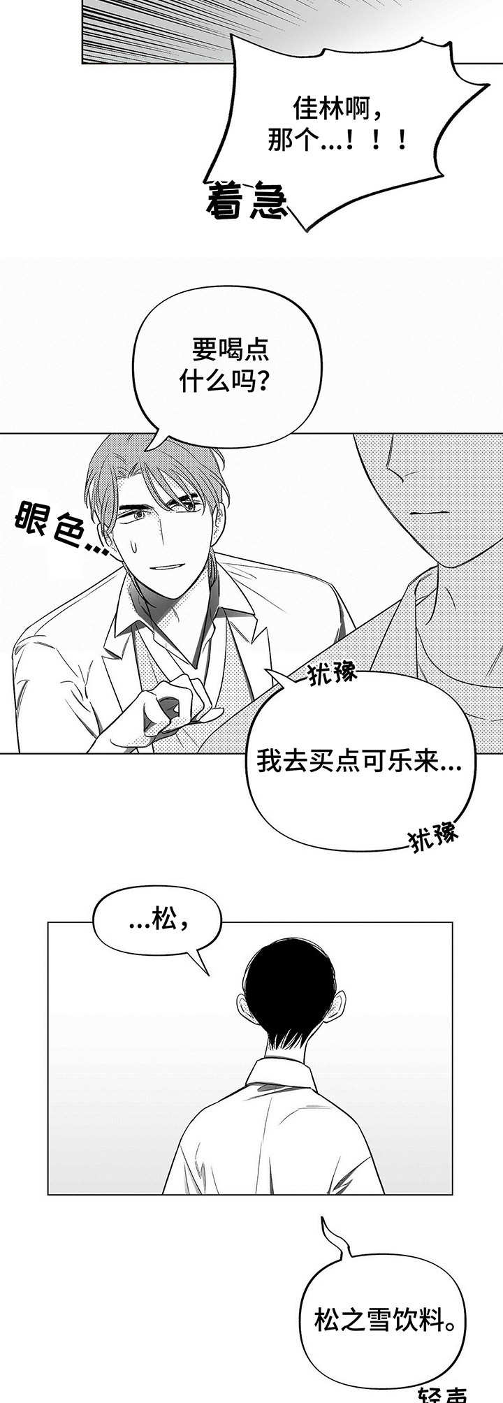 第4章：昆虫5