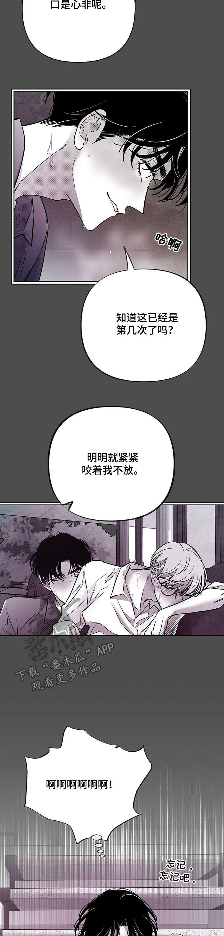 第51章：翻篇9