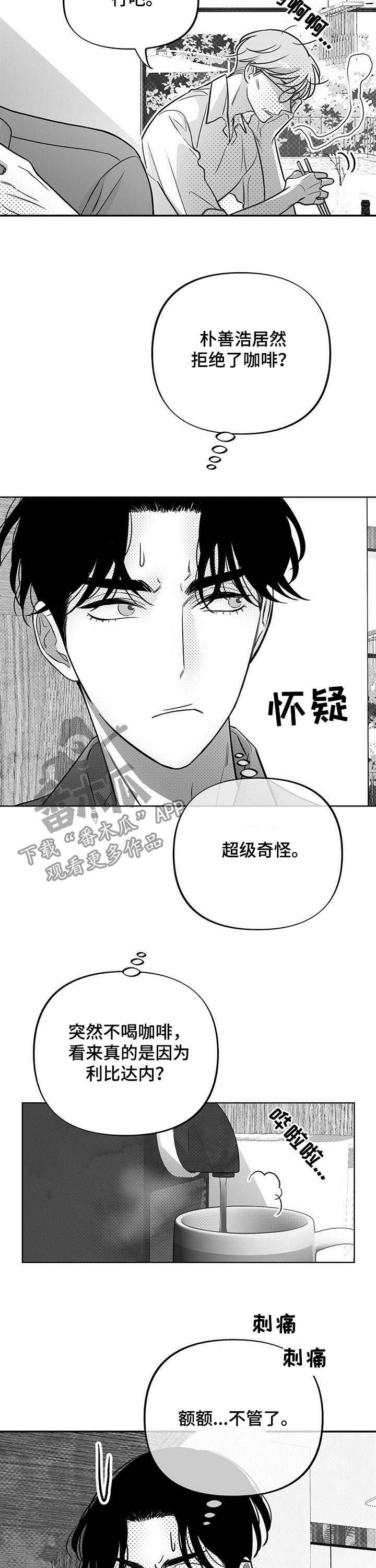 第42章：也被咬了2