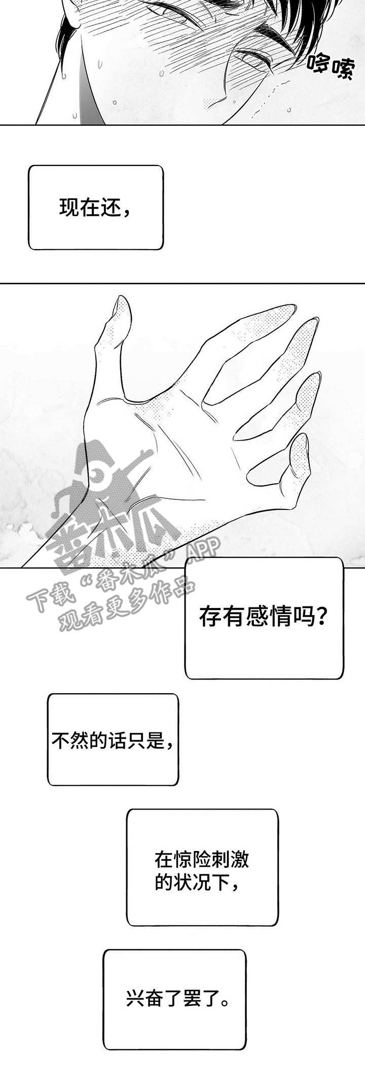 第9章：应对12