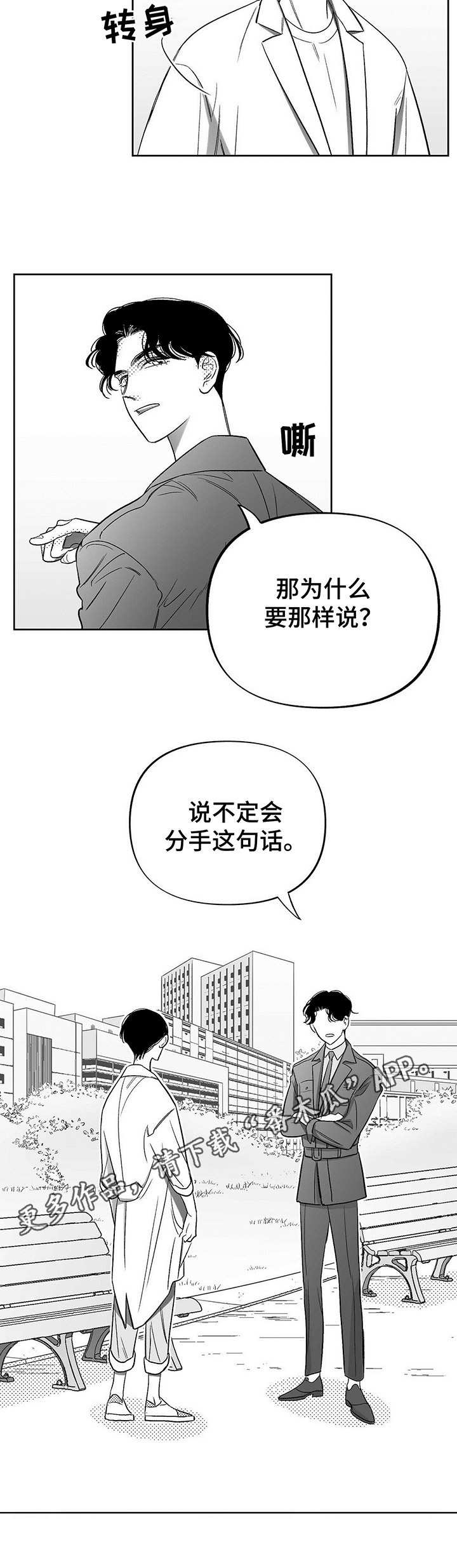 第10章：尴尬5