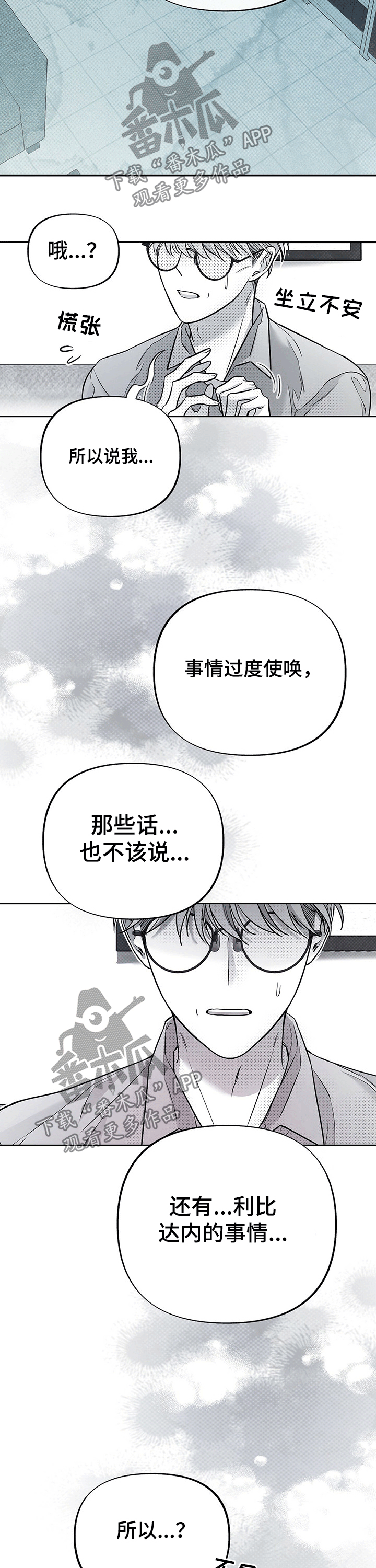 第57章：道歉8