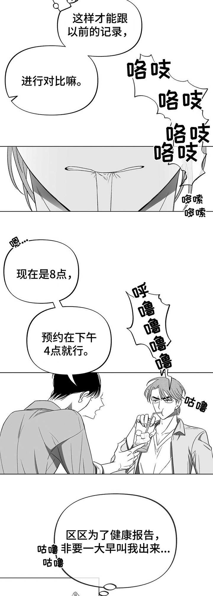 第7章：突然发作5