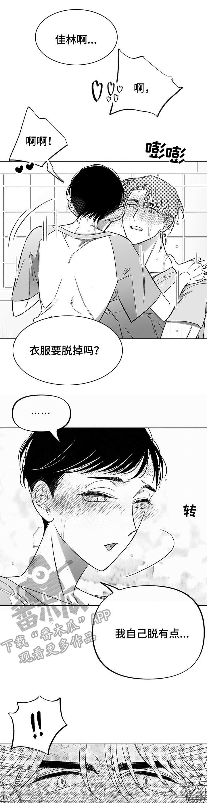 第15章：难为情2