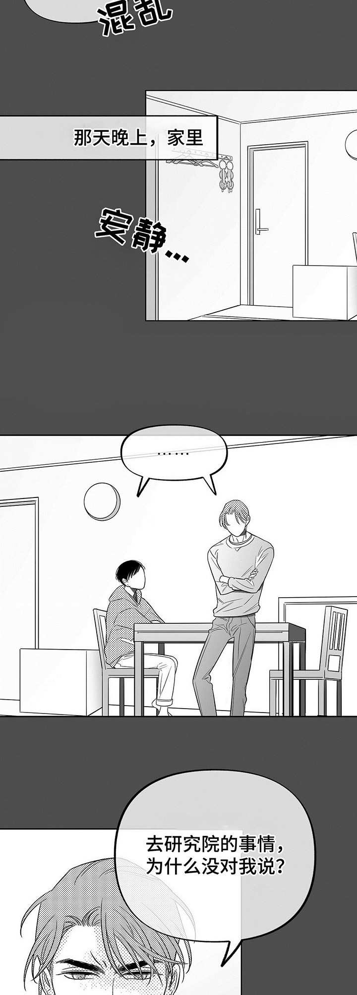 第11章：未来计划8