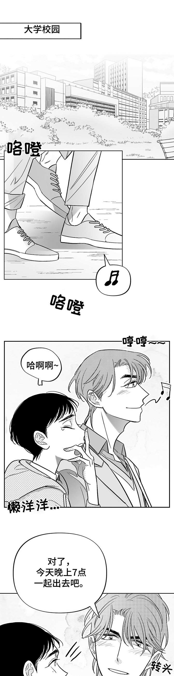 第18章：新的机会9