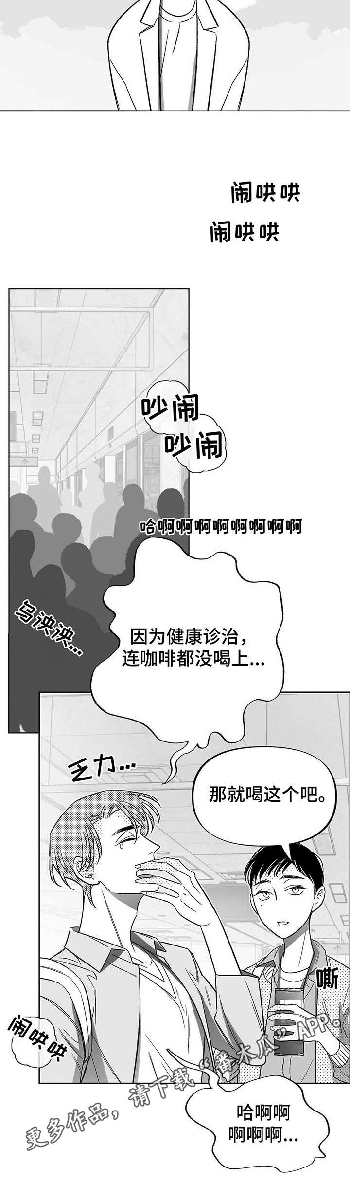 第12章：列车之上5