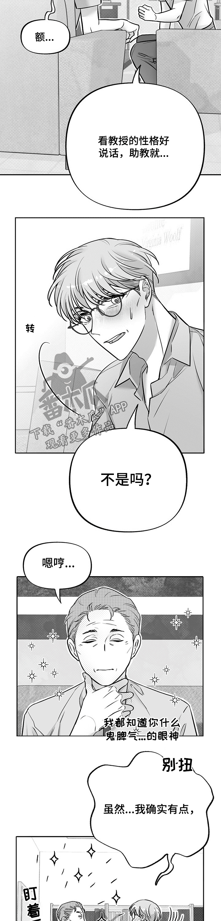第56章：敏感11