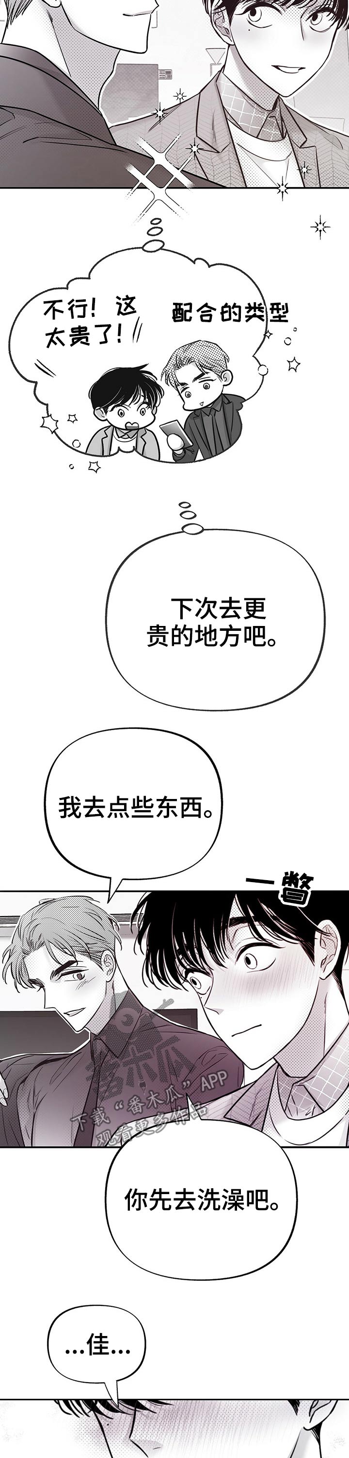第60章：一起回家11