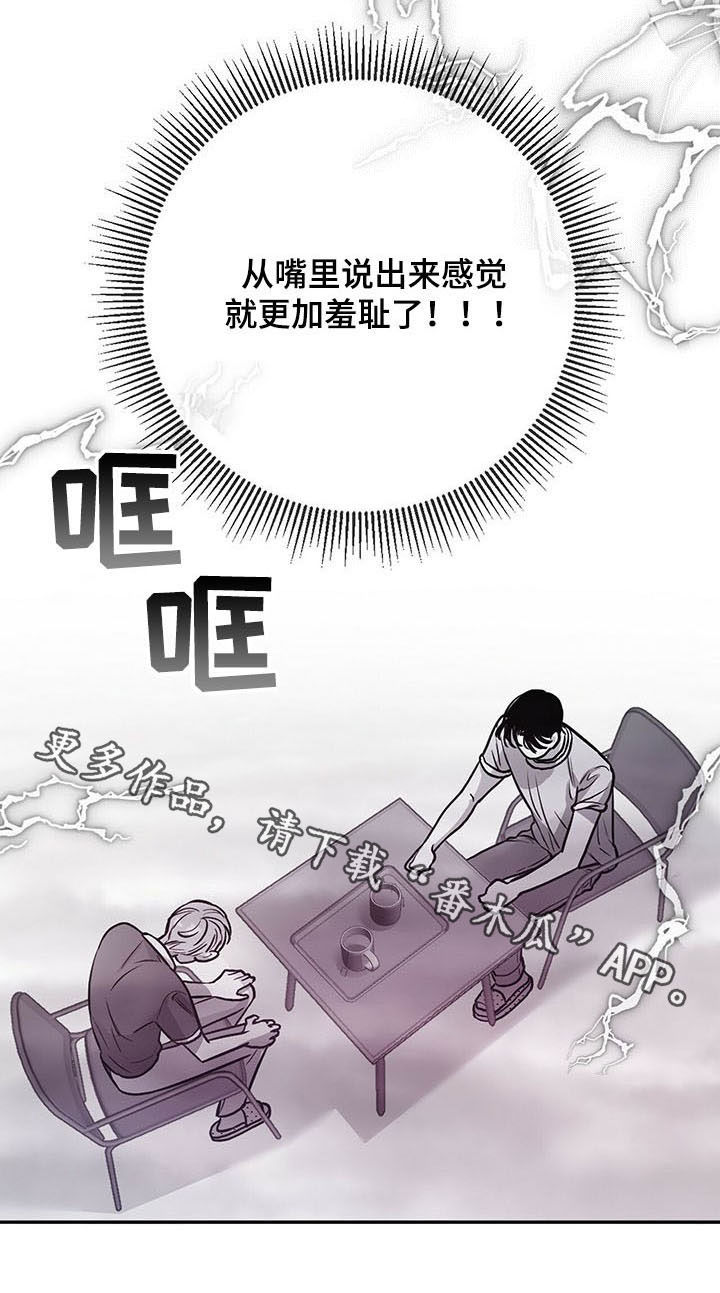 第50章：羞耻12