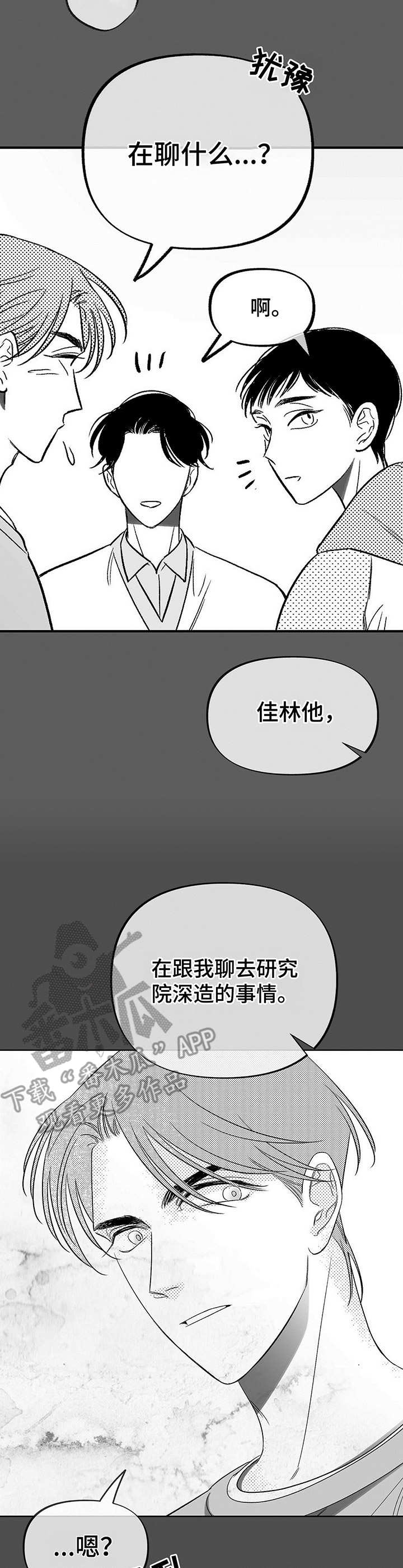 第11章：未来计划7