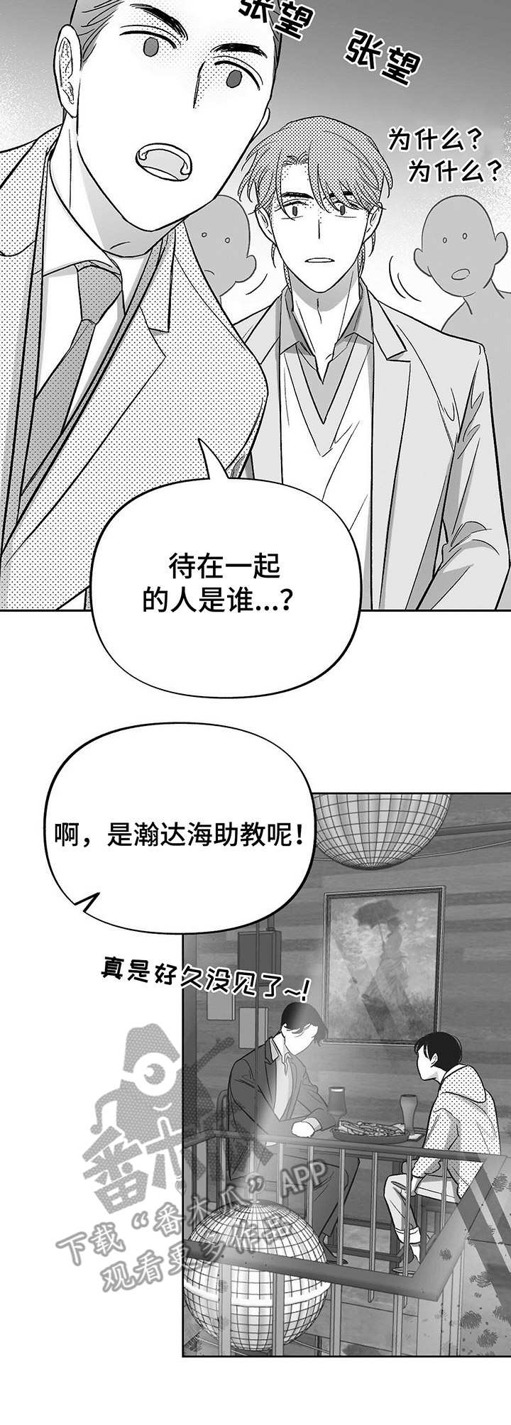 第20章：偶遇11