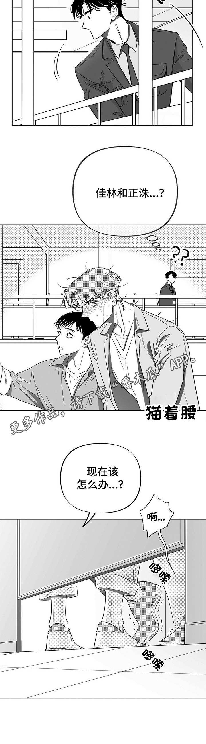 第7章：突然发作10