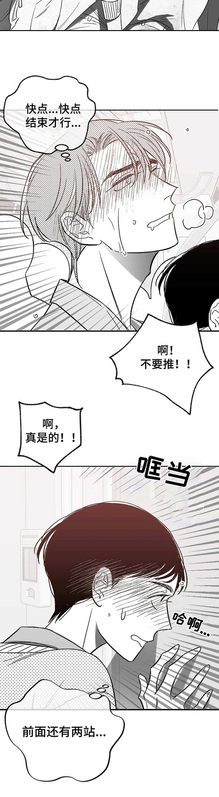 第12章：列车之上12