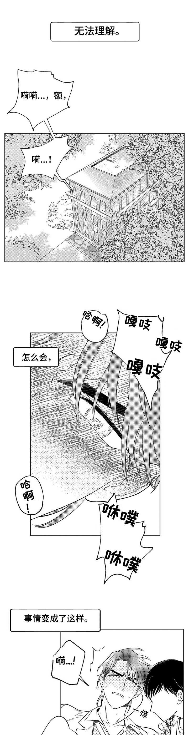 第1章：同级生0