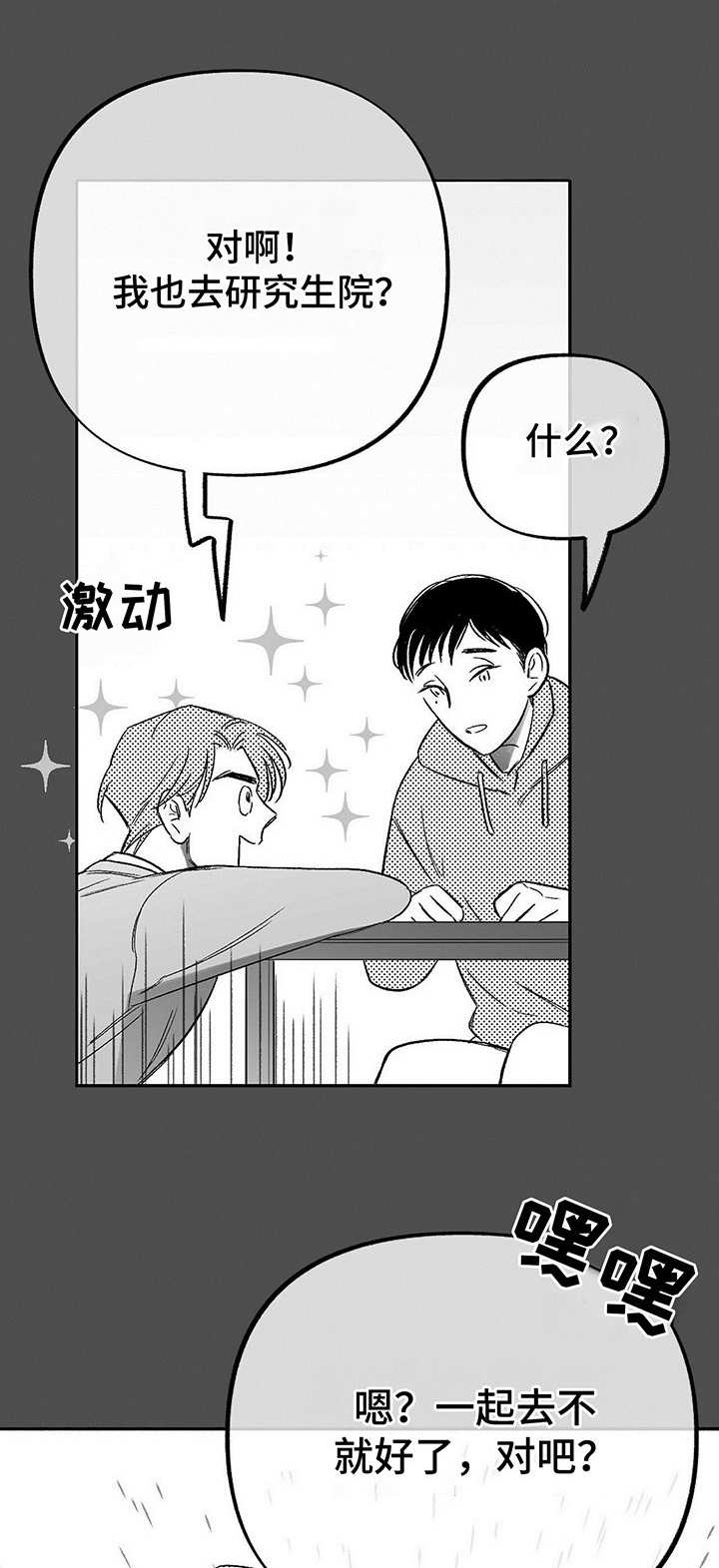 第12章：列车之上0