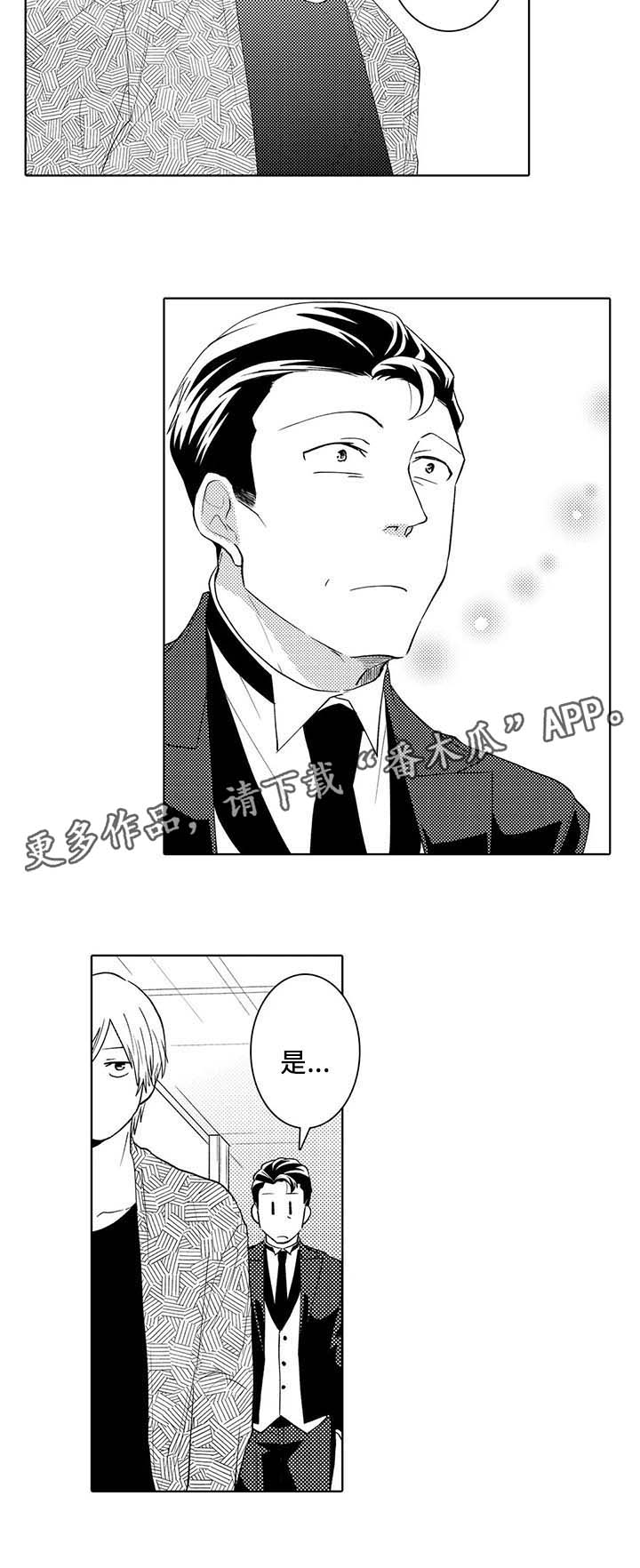 第33章：心绪不宁5