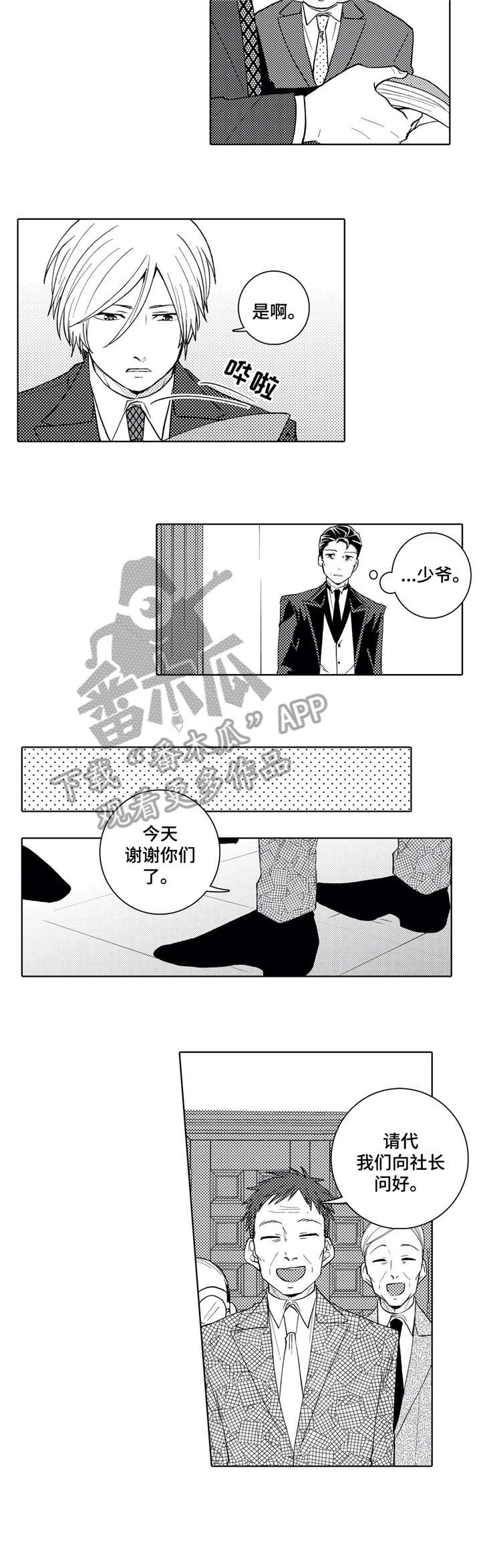 第11章：闲话5