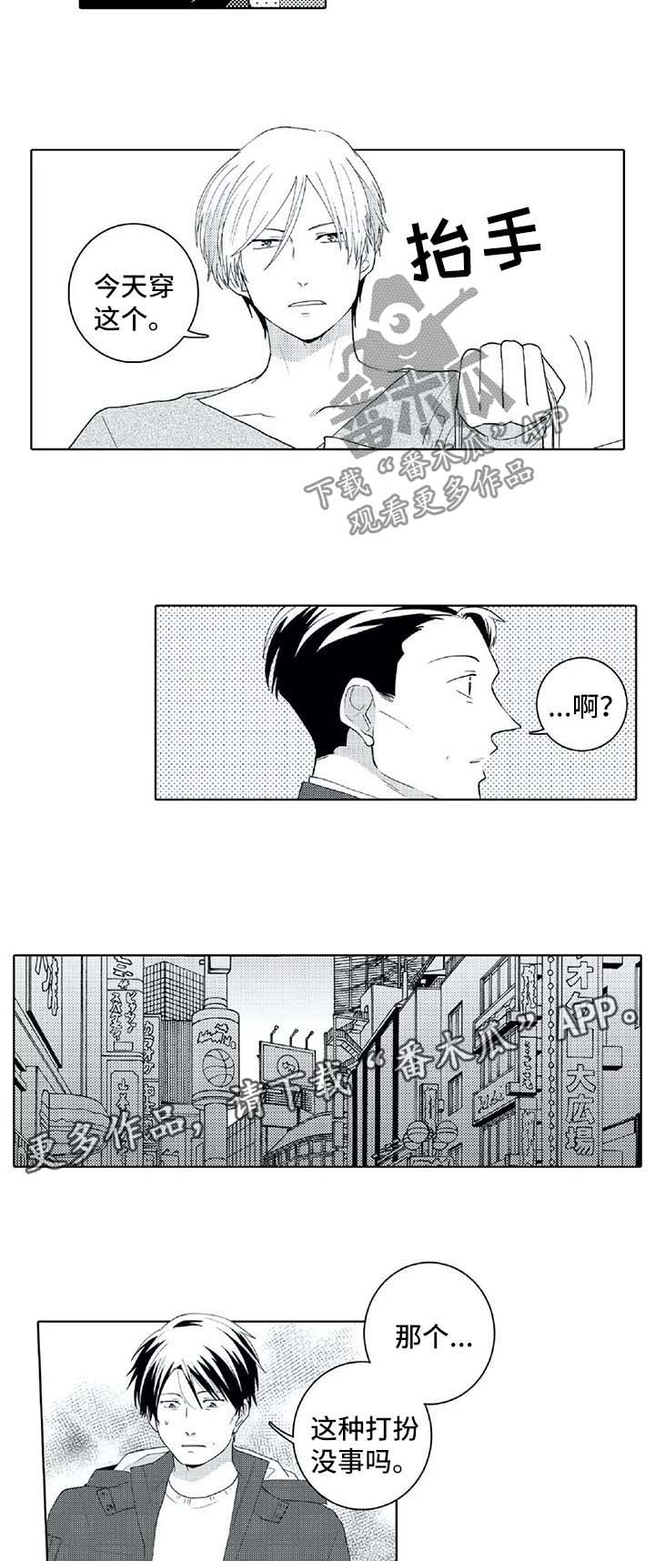 第25章：禁止外出6