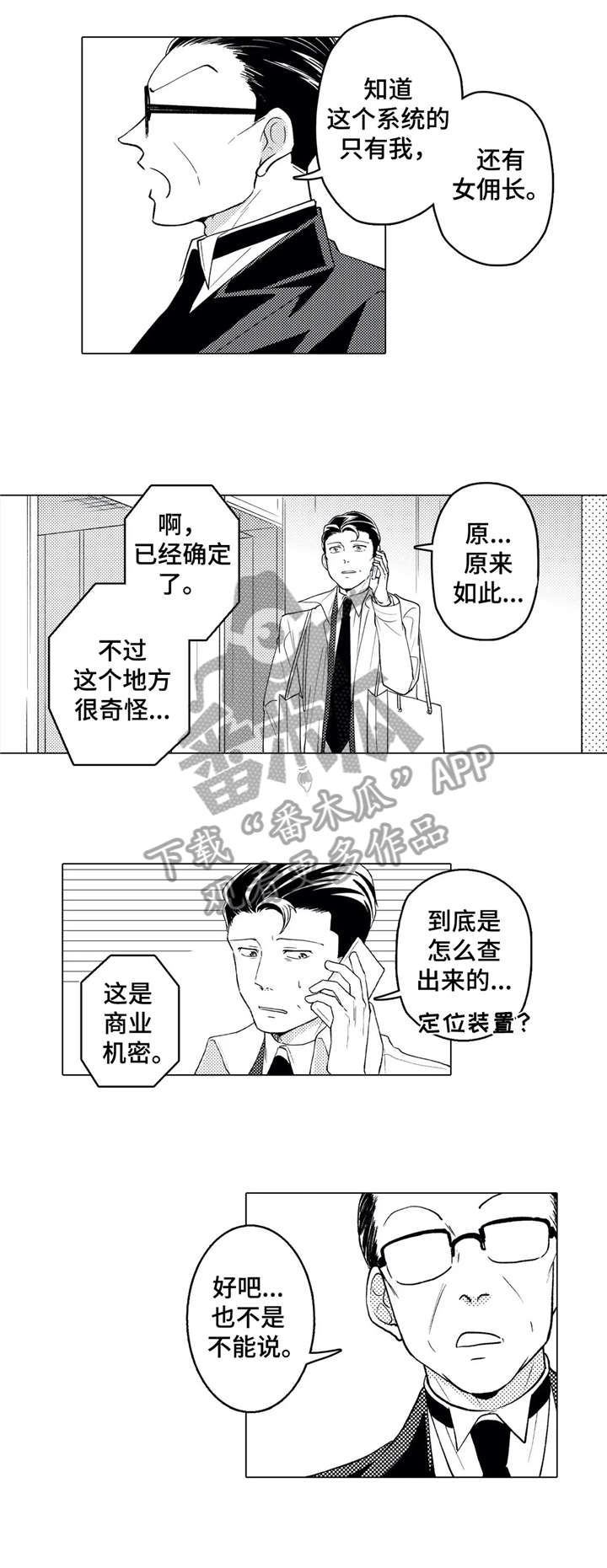 第22章：享受6