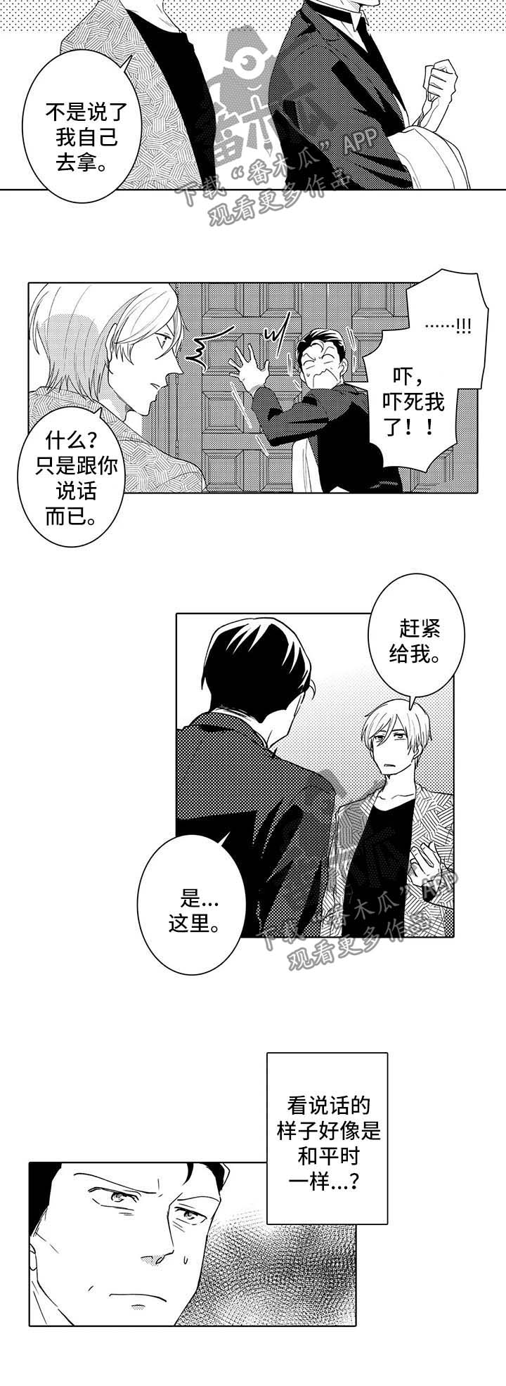 第34章：观察1