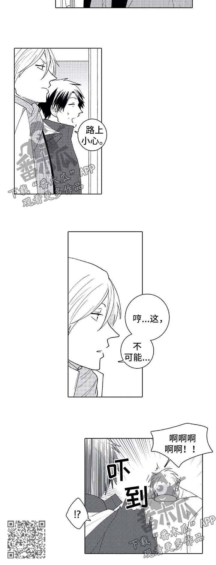 第27章：下次一定会赢8