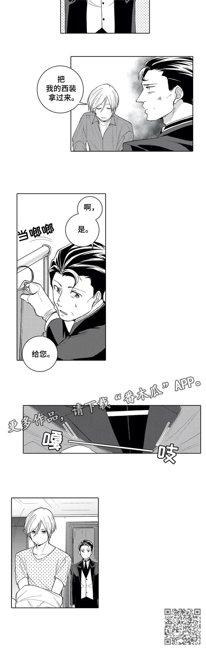 第9章：辞退6