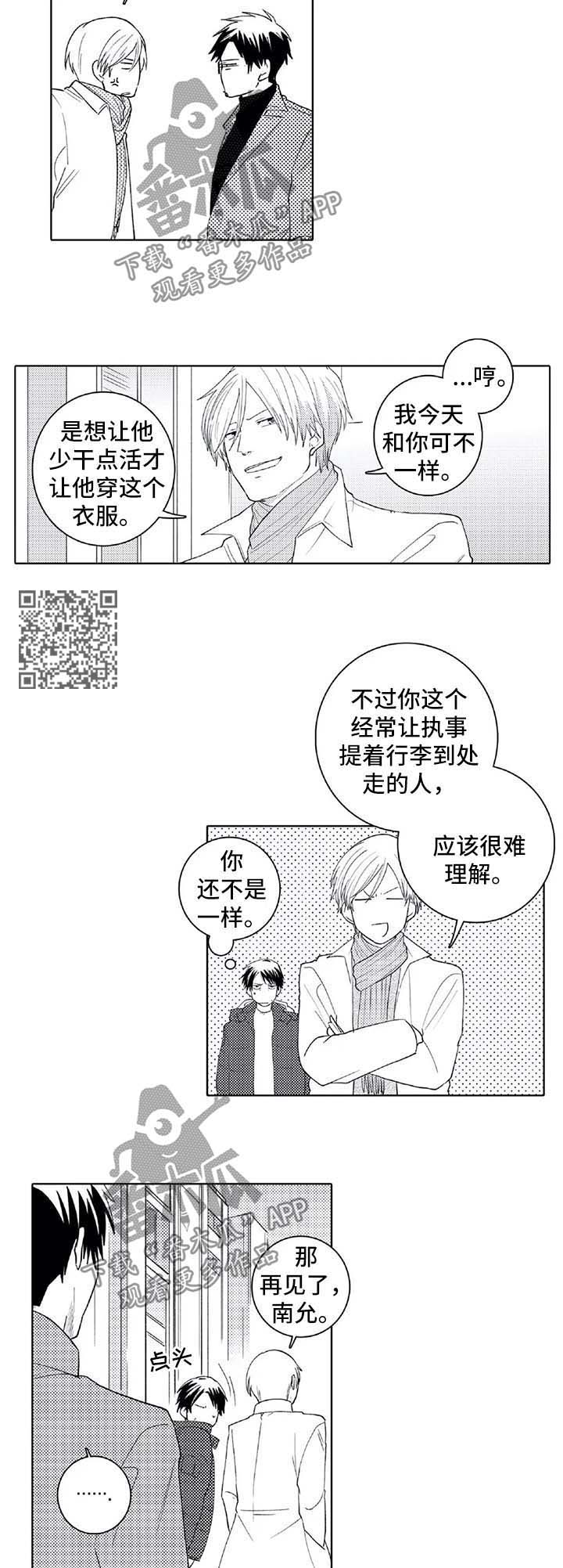 第26章：比赛3