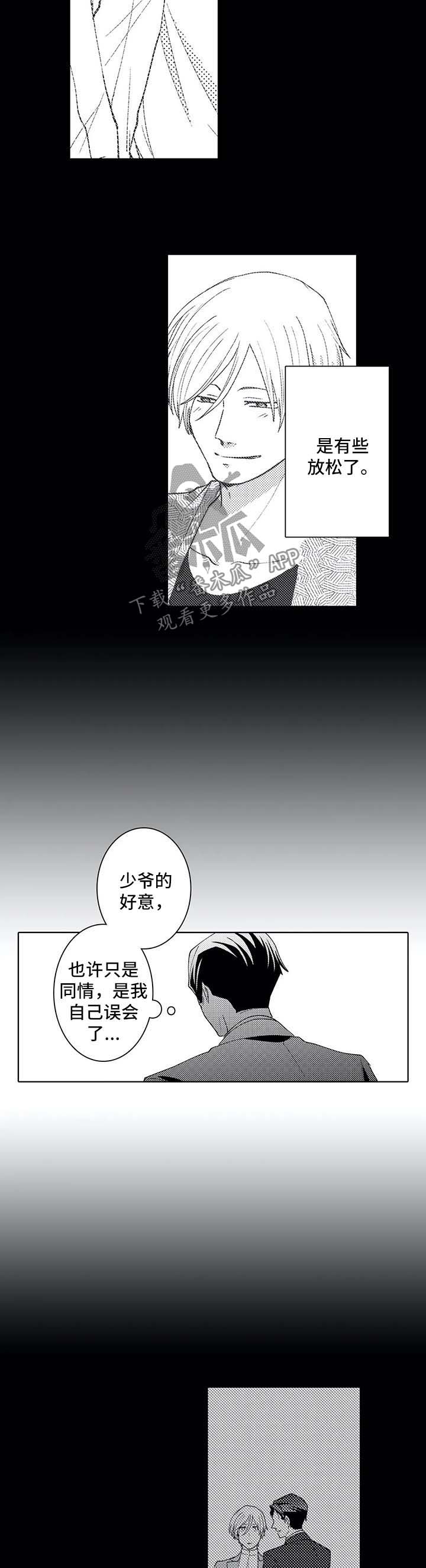 第38章：吃醋2
