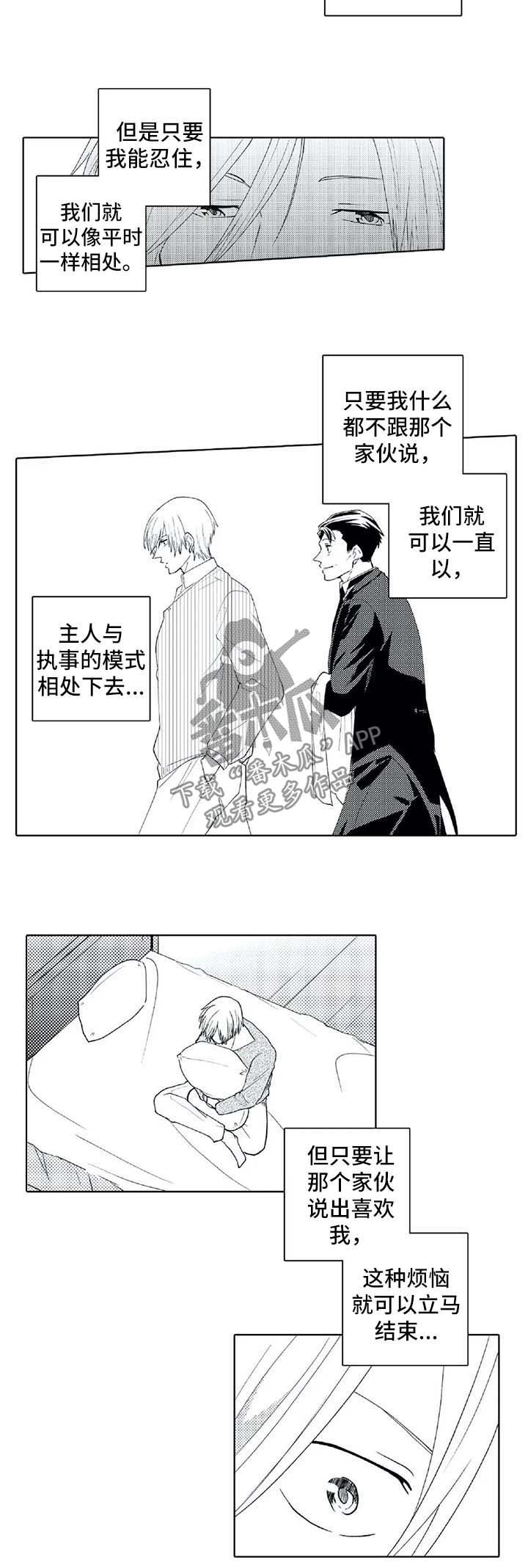 第24章：查攻略6