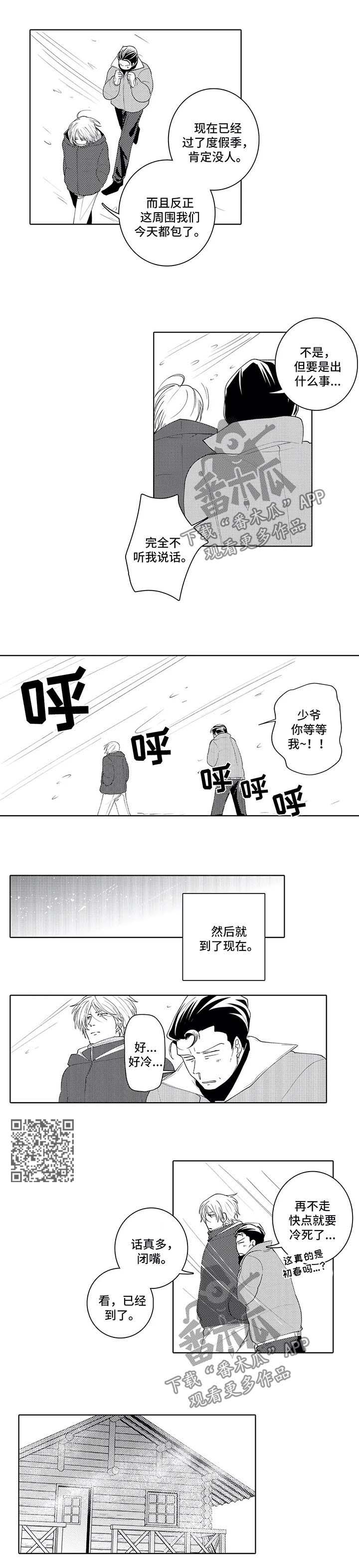 第29章：意料之外的展开3