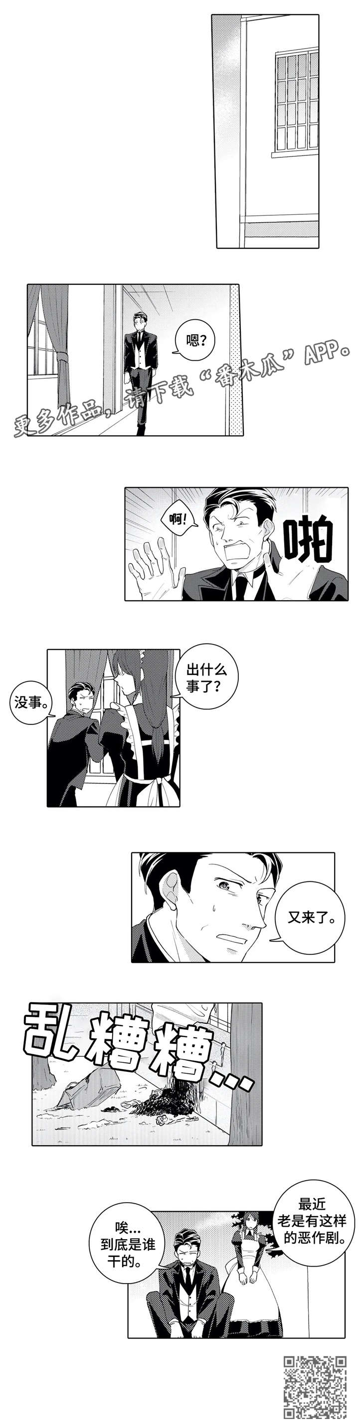 第17章：借口3