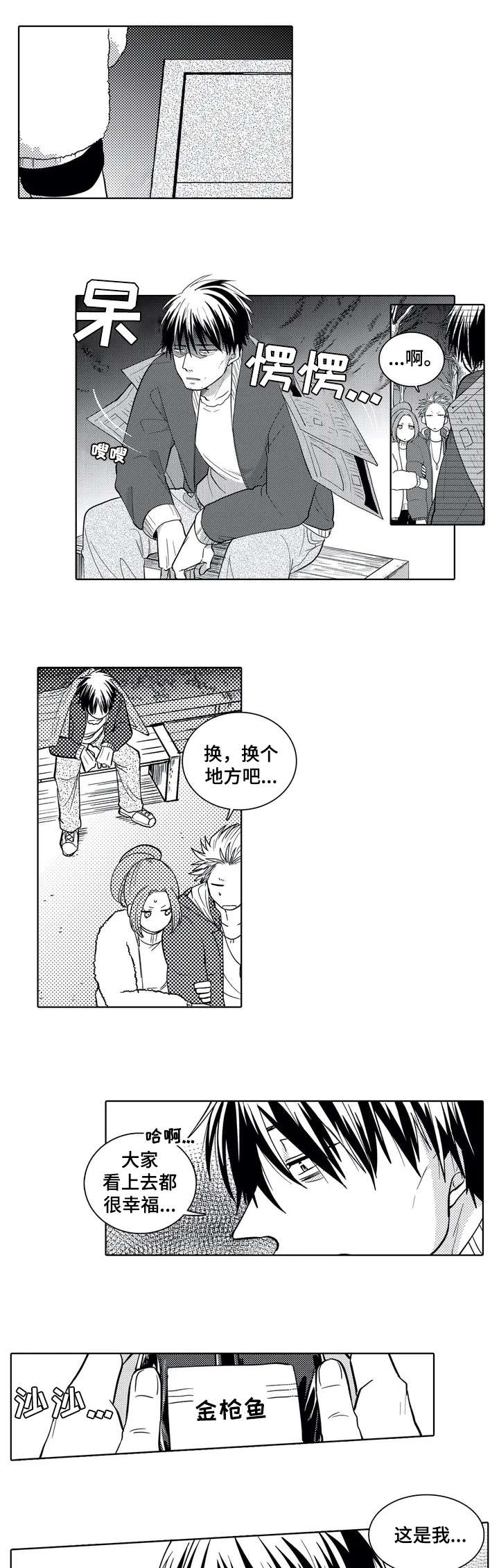 第1章：倒霉鬼1