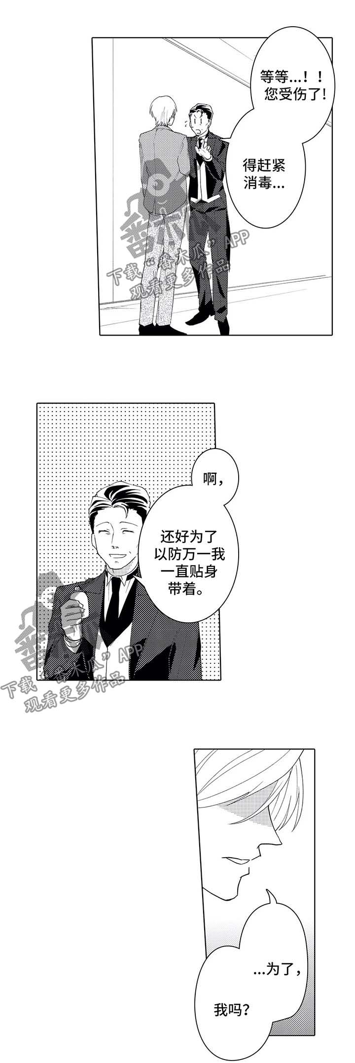 第40章：传说中的告白0