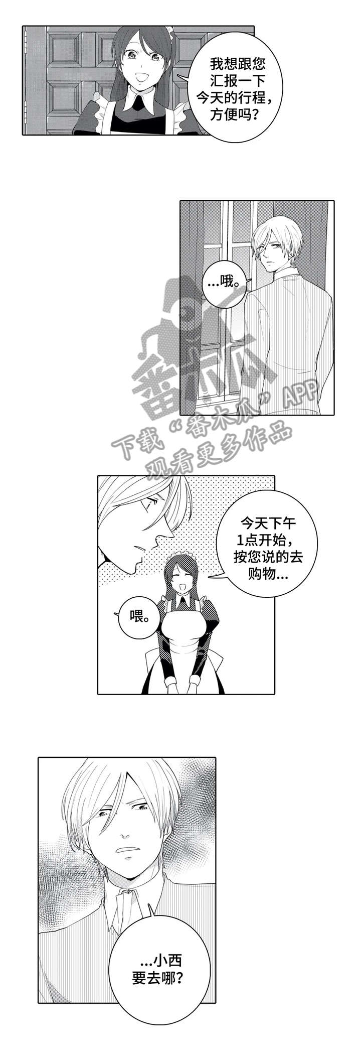 第18章：目睹1