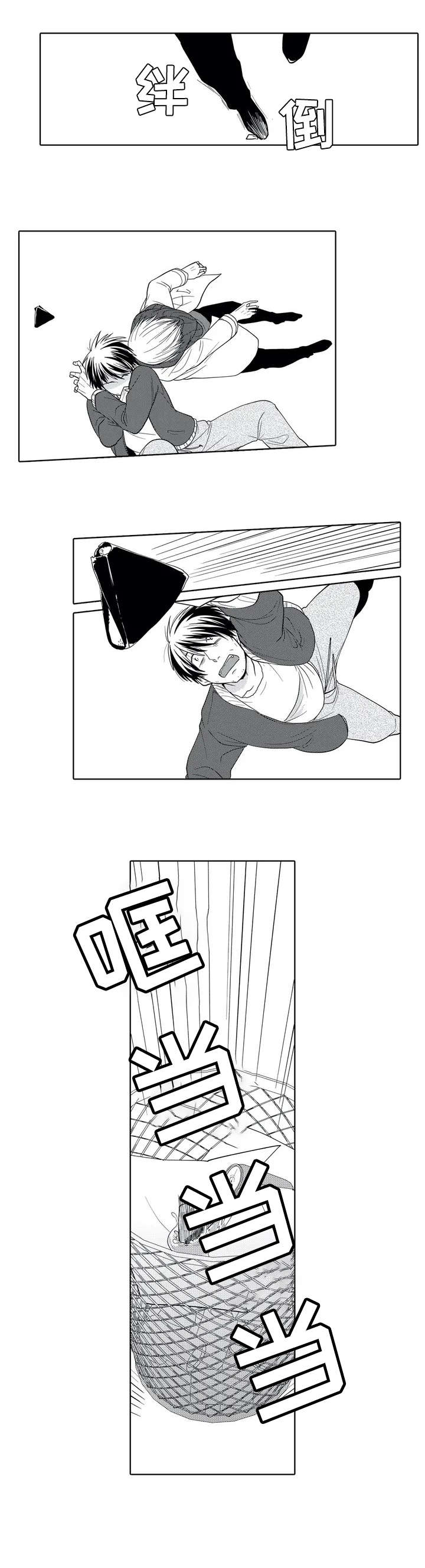 第1章：倒霉鬼7