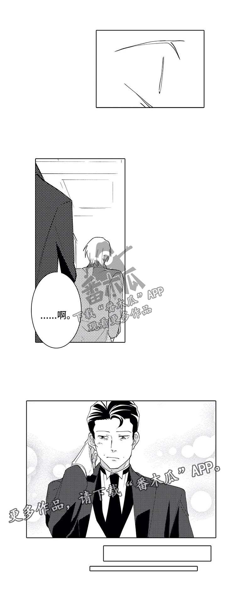第38章：吃醋8
