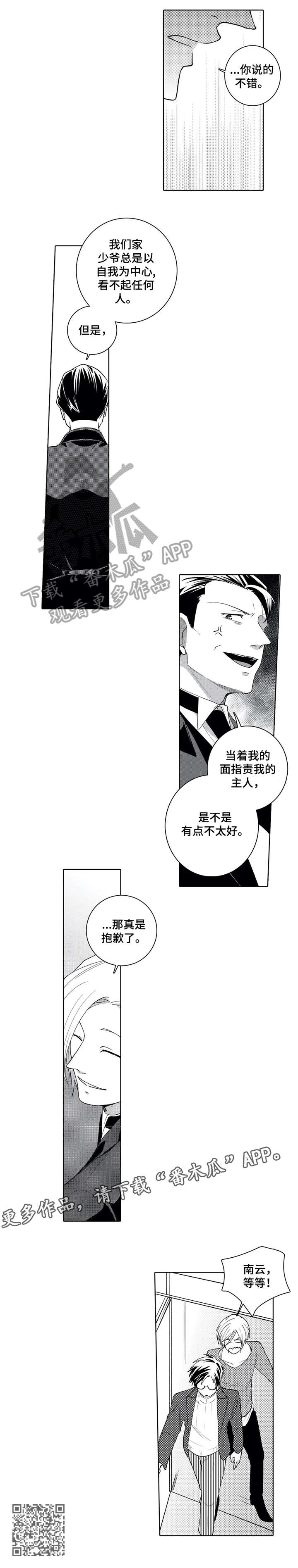 第15章：失礼5